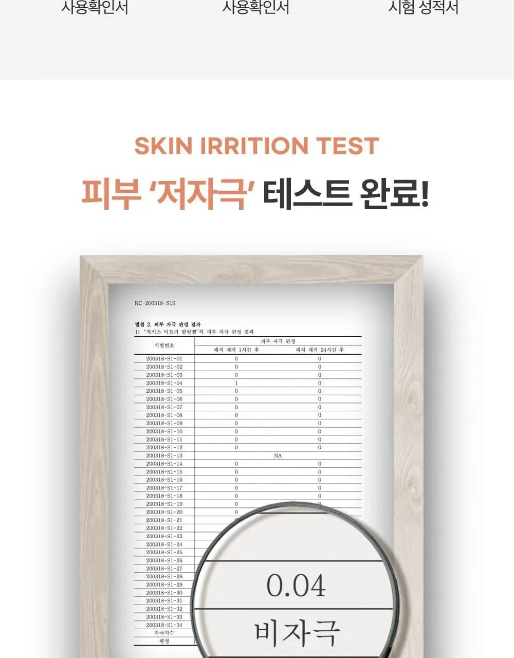 [단독기획] 록키스 티트리 필링젤 (본품120ml+60ml추가 증정) 상세페이지 18